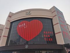 -胖东来生活广场(健康路店)