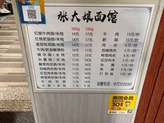 -张大娘面馆(新城路店)
