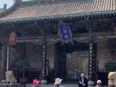 -老平遥饭馆