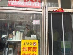 -小溅沾串