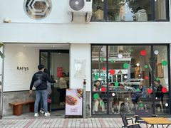 -KAFVS咖啡思咖啡馆(香海路店)
