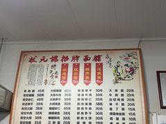 -状元楼(东大街店)