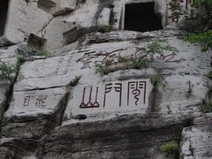 -青州市云门山风景区