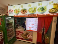 -如意馄饨(恒隆广场兴安路店)
