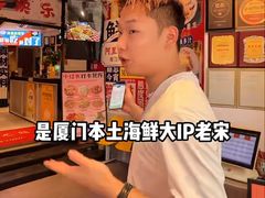 -阿里元海鲜·闽南特色菜(曾厝垵店)
