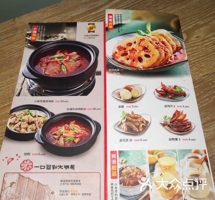 大弗兰丨湖南米粉小吃