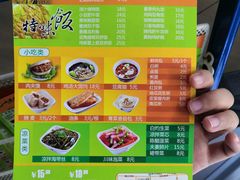 菜单-小豆面馆(民大店店)