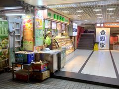 -天天素食(荃湾富华中心店)