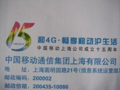 -中国移动(圆明园路营业厅)