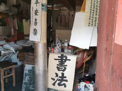 -巍山古城