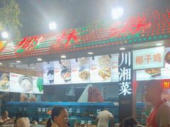 -范饭椰林川湘味海鲜·椰子鸡(三亚湾椰梦长廊店)