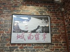 -16毫米咖啡&酒吧(南锣鼓巷店)