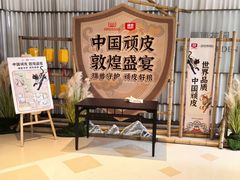 -上海滩餐厅(BFC外滩金融中心店)