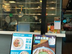 -e+粉店(康王北路店)