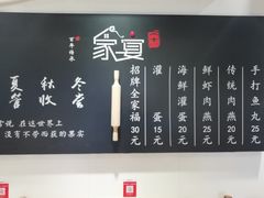 -家宴·灌蛋·沙茶面(曾厝垵店)