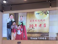 -屋里家延边朝鲜族冷面(梅林3店)