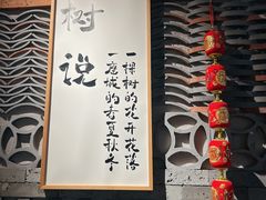 -树厨贵州菜(大十字店)