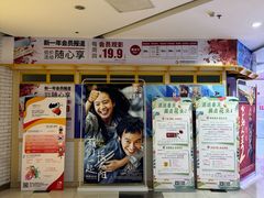 -幸福蓝海国际影城(常熟星光天地店)