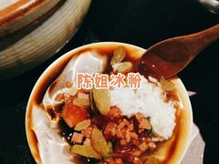 自助冰粉-盡膳口福·百年汤方火锅(科华北路店)