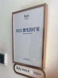 -哈尔滨瑞丽医疗美容医院
