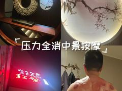 -正清和·推拿养生(黑石礁中心店)