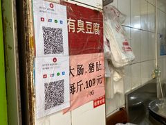 -谢记素红大肠店(新民路店)