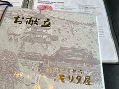 -モリタ屋(JR京都伊势丹店)