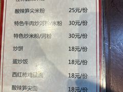 -牛八宝桂林米粉(八里庄店)