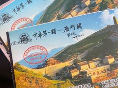 -雁门关景区