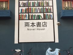 -凡人&庄阿姨的辣(万寿亭店)