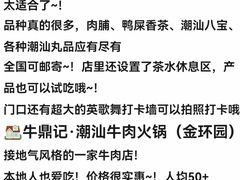 -阿娟牛肉丸·手打牛肉丸·现做现卖