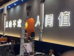 -胡悦里韩式烤肉(芝罘万达广场店)