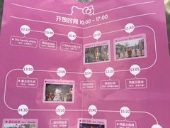 -安吉Hello Kitty乐园