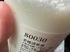 -阿嬷手作(成都万象城店)