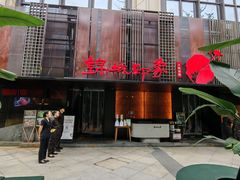 -锦城印象火锅(天府三街店)