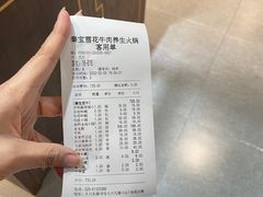 -秦宝雪花牛肉养生火锅(大兴九臻店)