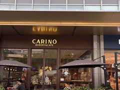 -CARINO BAKERY&CAFE(南方商城店)