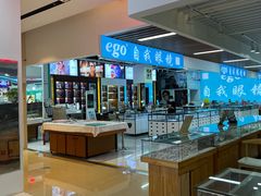 -三叶眼镜城(八佰伴店)