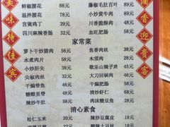 菜单-文记四川鱼馆(小纬北路店)