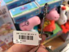 -三福百货(石路店)