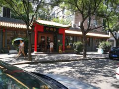 -砂锅李(九江路店)