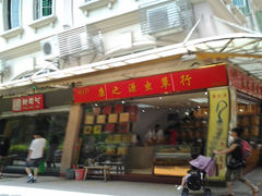店内环境-清平中药材专业市场