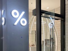门面-% Arabica阿拉比卡咖啡(深圳湾万象城店)
