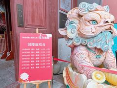 -宁波府城隍庙