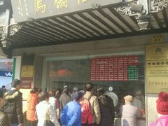 -陆稿荐观前街店
