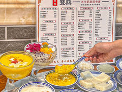 -双喜老铺(人民广场店)