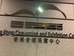 -香港会议展览中心演讲厅