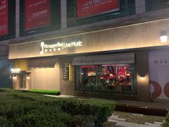 -阿卡贝拉音乐汇(印象城店)