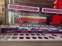 -巴蜀王婆大虾(南锣鼓巷店)