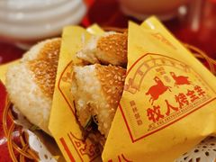 -牧人烤全羊(江海大道店)